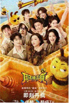 周末摆摊记 漫画封面