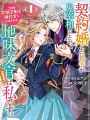橡皮糖侦探社 漫画封面